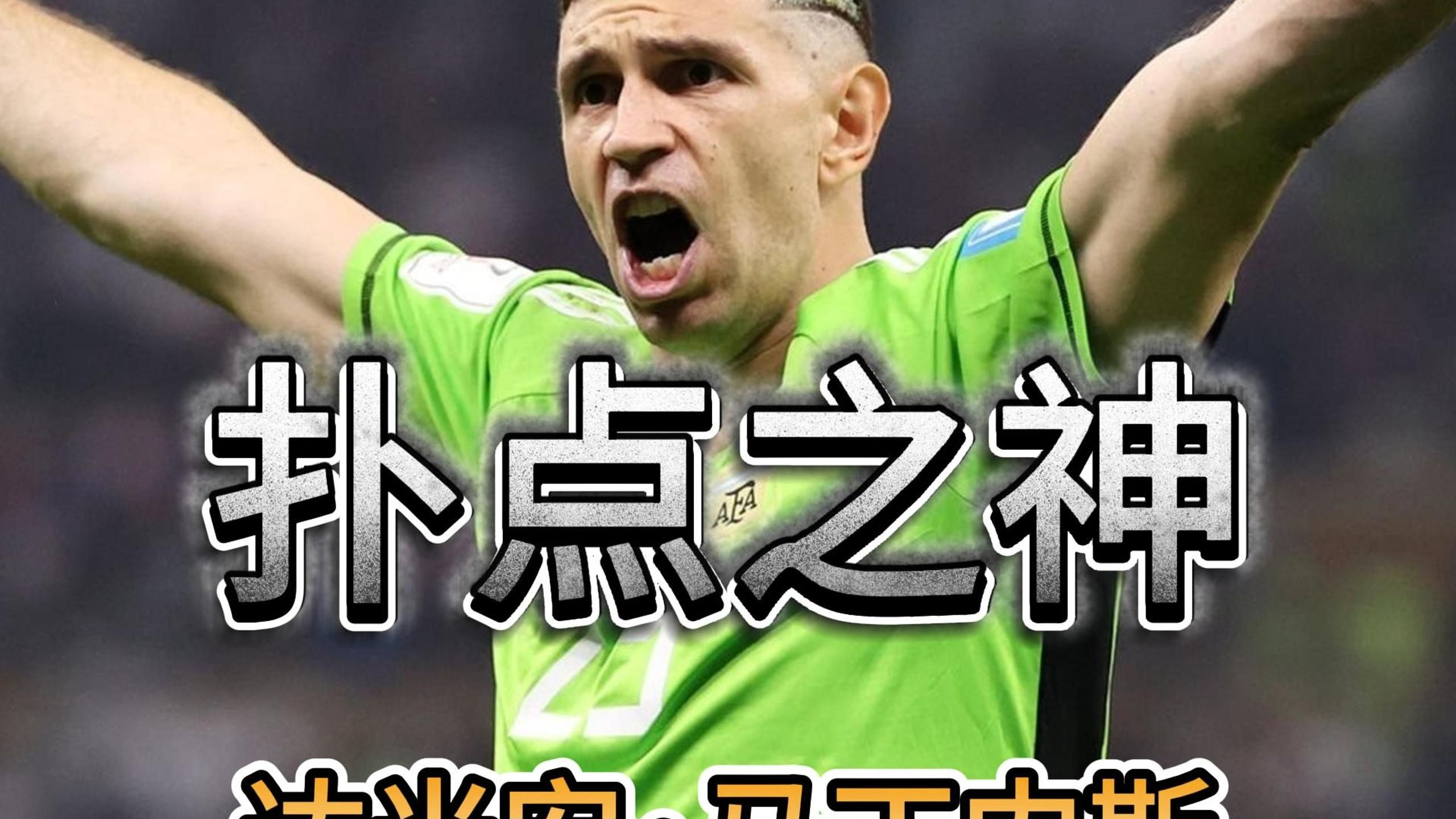 包含阿根廷国家队今晚队长鼓劲，志在足总杯名次提升，更衣室稳定，纪律约束更严格的词条开云